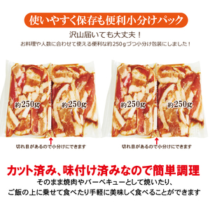 熟成だれ 豚カルビ 味付け肉 2kg (250g×8パック) 冷凍 小分け カルビ【豚カルビ】【ho1601】