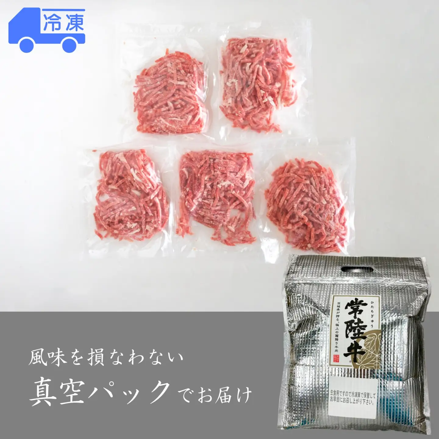 【茨城県共通返礼品】常陸牛ユッケ  400g(80g×5P) K2646