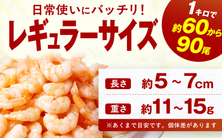 むきエビ　2kg　広川町 / 株式会社イールファクトリー[AFBS023]