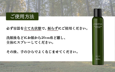 ロウェナエレメンタルミスト150g - 炭酸 スキンケア 美肌 化粧水 