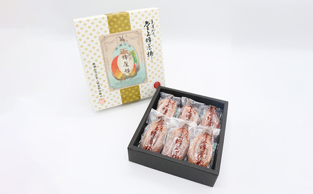 【TVで紹介】 《先行受付》 堂上蜂屋柿 秀 6個 【2027年1月下旬-4月上旬 発送予定】