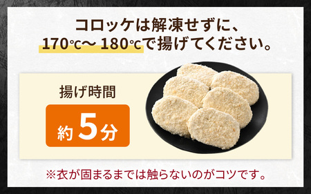 ねっとりほくほく 上庄さといもコロッケ｜ 里芋 里いも さといも
