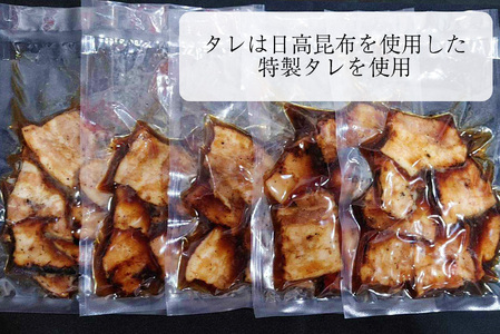 炭焼き 豚丼 の 具 豚バラ 5食分 （ 140ｇ × 5袋 ） 北海道 日高昆布 使用 タレ 味付け 豚肉 冷凍