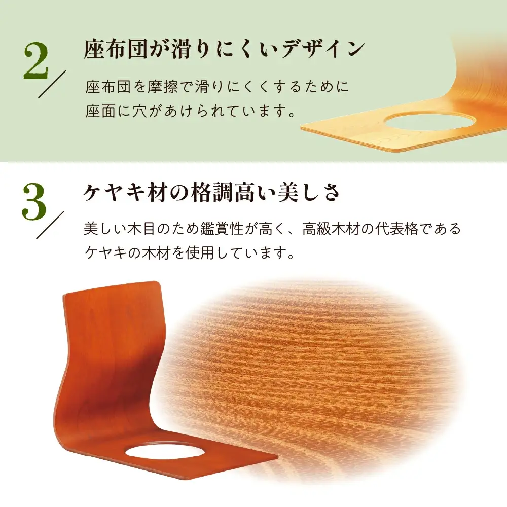 座イス ( メープル ) 2脚 セット 家具 イス 天童木工