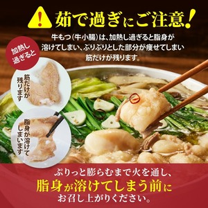 博多名物 国産牛 特選もつ鍋 味噌味 6人前セット _ 特選 もつ鍋 容量 スープ 6人前 黒毛和牛 小腸 プリプリ 濃厚 旨味 特製 ちゃんぽん麺 ツルツル もちもち 冷凍 小分け 福岡県 久留米市 お取り寄せ 送料無料  〔Cn139-03〕