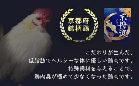 ＜京丹波あじわいどり＞京都府産鶏肉バラエティセット ふるさと納税 福知山市 鶏肉 鳥肉 とり肉 手羽元 むね肉 むね肉切身 小分け 冷凍 国産 ささみ 鳥ささみ 筋トレ 筋肉 ダイエット 鶏ムネ肉 たんぱく質 鶏ミンチ ももぶつ切り 【fc-BK033】【三栄ブロイラー販売株式会社 福知山工場】