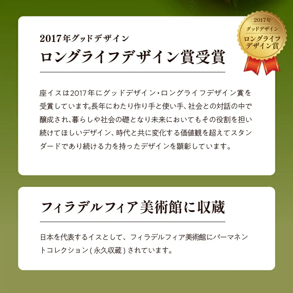 座イス ( ケヤキ / ブラウン ) 1脚 家具 イス 天童木工