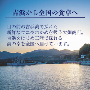 潮うに 70g 冷凍 うに