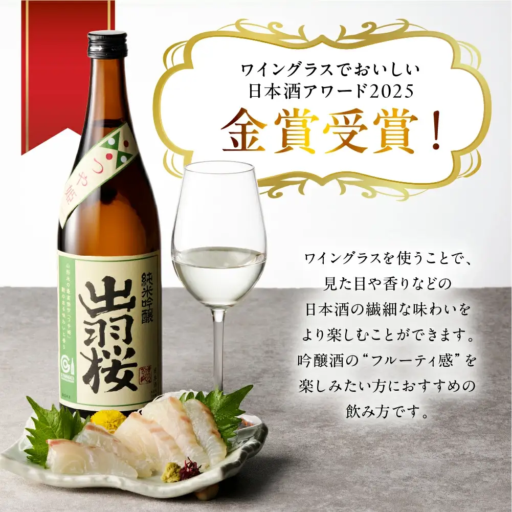 出羽桜 一路 つや姫 セット 各720ml 山形 地酒 日本酒