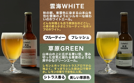 魚沼産コシヒカリ（雪中貯蔵）3kg＋クラフトビール3種各2本（IPA＆WHITE＆GREEN）セット | 地ビール ビール 新潟県産 コシヒカリ こしひかり お米 米 魚沼産【0055-0006-01】