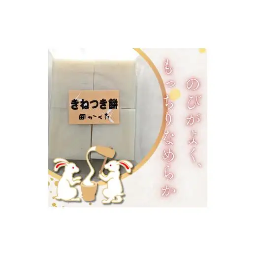 匝瑳市産水稲もち米使用　杵つき餅　約1.9kg ／ 杵つき餅 餅 切り餅 産地直送 送料無料 匝瑳市 千葉