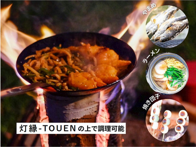 13-11KAGYA JAPAN 灯縁-TOUEN【ヒノキMsize】