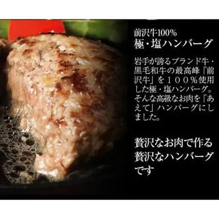 スプーンで食べる『チロルのクリームチーズケーキ7号』と『極・塩ハンバーグ 前沢牛100%4個』【配送不可地域：離島】【1630524】
