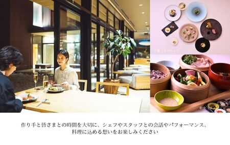 セトレならまち ペア宿泊券（1泊2食付きプラン）宿泊 300-007