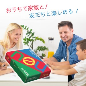 スピーディーでスリル満点！定番ファミリーゲーム「ノイ」 [h007]