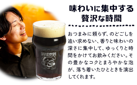 ビール GIGIMARUブラック 330ml × 3本 株式会社結城麦酒《30日以内に出荷予定(土日祝除く)》茨城県 結城市 ビール 酒 クラフトビール 瓶 国産 ブラックビール
