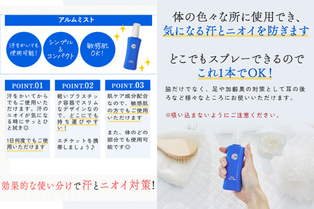 【N1us】〈中島薬局〉ニウスアルムミスト 50ml×2本セット＜医薬部外品＞ ミョウバン_OS228-0002