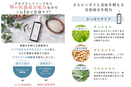 【N1us】〈中島薬局〉 デオドラントソープ150ml ds1(黒) 【医薬部外品】_OS228-0005