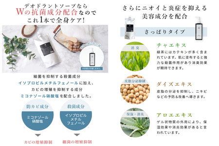 【N1us】〈中島薬局〉デオドラントソープ詰め換え用　450ml ds1(黒)【医薬部外品】_OS228-0006