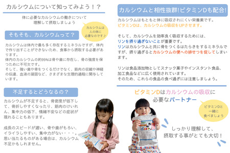 【N1us】〈中島薬局〉Oh!かしこ組カルシウムグミ 60粒入×２個セット 健康食品_OS228-0012