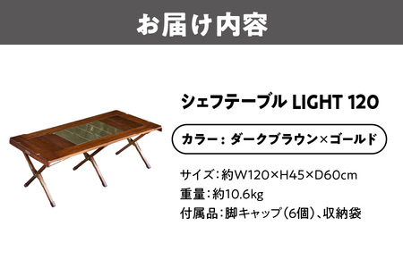 【 Hilander（ハイランダー) 】ＣＨＥＦ ＴＡＢＬＥ（シェフテーブル）ＬＩＧＨＴ 120サイズ　ダークブラウン×ゴールド テーブル_OS226-0032