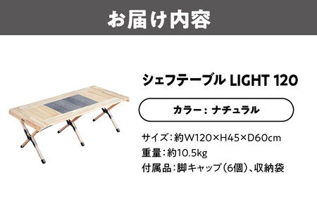 【 Hilander（ハイランダー) 】ＣＨＥＦ ＴＡＢＬＥ（シェフテーブル）ＬＩＧＨＴ 120サイズ　ナチュラル 調理台_OS226-0034