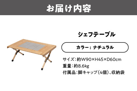 【 Hilander（ハイランダー) 】ＣＨＥＦ ＴＡＢＬＥ（シェフテーブル） ナチュラル テーブル_OS226-0037