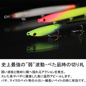 ノガレ １２０Ｆ 限定カラー 新月闇夜攻略 釣り用ルアー_OS226-0052