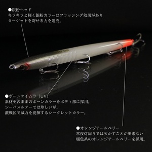 ノガレ １２０Ｆ 限定カラー 満月常夜灯攻略（ケイムラ） 釣り用ルアー_OS226-0054