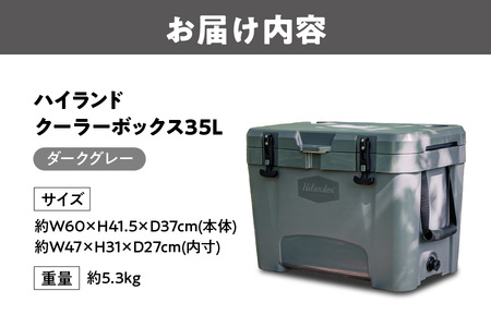 【 Hilander （ハイランダー） 】ハイランドクーラーボックス 35L ダークグレー 大容量_OS226-0073