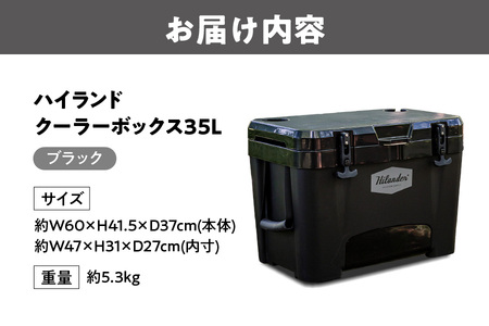 【 Hilander （ハイランダー） 】ハイランドクーラーボックス 35L ブラック 魚釣り_OS226-0075