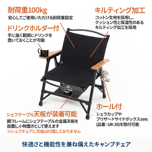 【 Hilander（ハイランダー) 】ＣＨＥＦ ＣＨＡＩＲ（シェフチェア）ブラック 椅子_OS226-0089