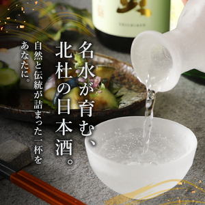 日本酒 飲み比べ 720ml 3本セット 日本酒 [h056]