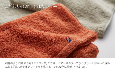 今治ふんわり雲羽タオル フェイスタオルセット(テラコッタ×2) 今治タオル 今治ブランド 無撚糸 吸水性 肌触り やわらかタオル 高品質タオル 綿100％ 新生活 吸水タオル 敏感肌 ふわふわタオル 【m100-14-A】【トクダ】