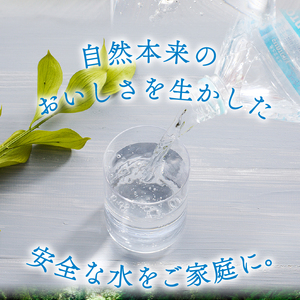 サントリー天然水 南アルプス（550ml×24本） 天然水 ミネラルウォーター SUNTORY 北杜市 [h009]