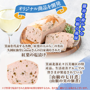 ＜12月中旬～1月中旬配送不可＞箕面もみじ山椒ケーゼ(ハーフ・200g程度) ソーセージ ローストソーセージ 肉 お肉 加工品 紅葉 山椒 おつまみ アテ パテ 山椒の実 佃煮 加工肉 ソテー 日本酒 ワイン お土産 パーティー 【m98-01-B】【メツゲライ・イノウエ箕面店】