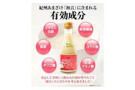 甘酒 紀州あまざけ 初音 30本セット 
