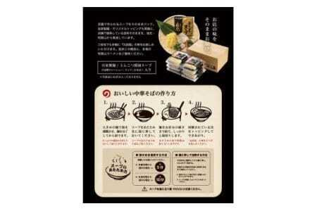 和歌山ラーメン 丸田屋のお土産用 6食セット