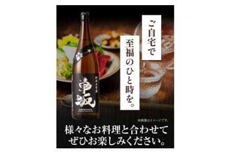 日本酒 車坂純米大吟醸　1.8Ｌ 