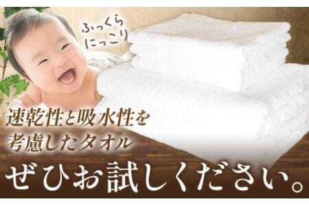 タオルセット ふっくらバスタオル『泉州タオル』ふっくらタオルセット（抗ウイルス加工）