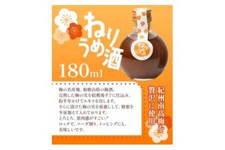日本酒 朱塗り升セット 車坂酛生 純米 ねり梅酒 じゃばら酒