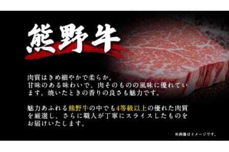 サーロインステーキ　「熊野牛」特選サーロインステーキ170g×4枚 4等級以上