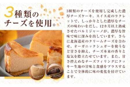 ハチミツをかけて完成する濃蜜チーズケーキ 約360g 