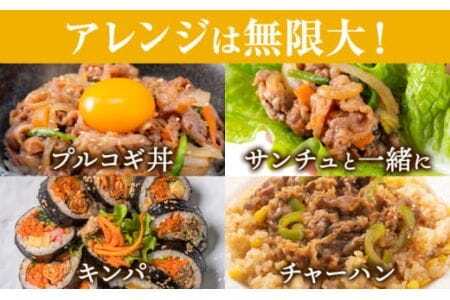 プルコギ 味つけ牛肉切り落とし(プルコギ風) 2050g(410g×5袋) 