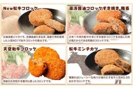 揚げずにチンするコロッケ 4種×5個セット 