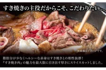 和歌山産 高級和牛 熊野牛 赤身すき焼き用 約600g 