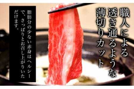 和歌山産 高級和牛 熊野牛 ロースしゃぶしゃぶ用 約700g 