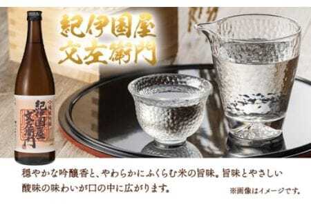 紀州の地酒 純米吟醸｢紀伊国屋文左衛門｣ 16度 720ml×2本 