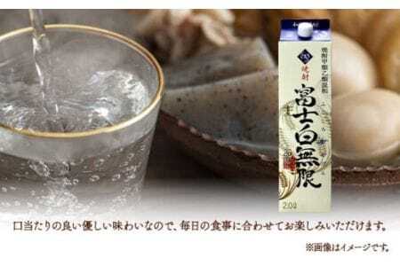 紀州の地酒 富士白無限 ふじしろむげん 《麦》 25度 2L×6パック 