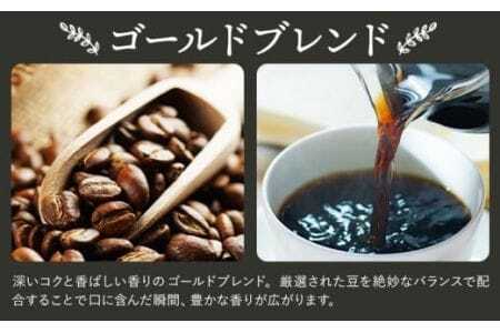 Bコーヒーギフト ゴールドブレンド 200g モカブレンド 200g 中挽き 